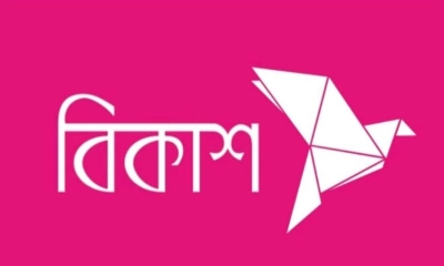 বিকাশে ভুল নাম্বারে টাকা চলে গেলে ফেরত পাবেন যেভাবে