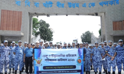 ডেঙ্গু ও চিকুনগুনিয়া প্রতিরোধে বৃহৎ জনসচেতনতামূলক কর্মসূচি বিমান বাহিনীর