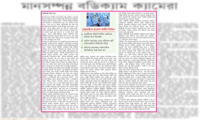 মানসম্পন্ন বডিক্যাম ক্যামেরা সংগ্রহ নিয়ে সংশয়