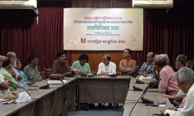 বইমেলা ফেব্রুয়ারিতেই চায় গণতান্ত্রিক সাংস্কৃতিক ঐক্য