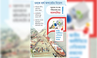 বন্দরে ভানুমতির খেল