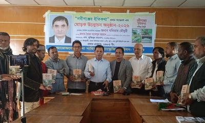 ‘নবীগঞ্জের ইতিকথা’ গ্রন্থের মোড়ক উন্মোচন