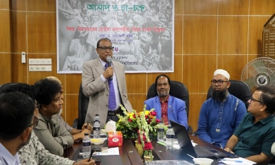 ছবি : সংগৃহীত