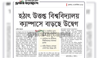 হঠাৎ উত্তপ্ত বিশ্ববিদ্যালয়  ক্যাম্পাসে বাড়ছে উদ্বেগ