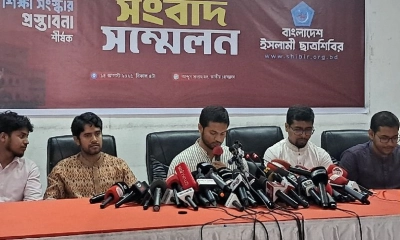 শিক্ষা সংস্কারে ৩০ দফা  প্রস্তাবনা  দিল ছাত্রশিবির