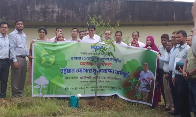 চট্টগ্রাম ওয়াসার ৩ হাজার বৃক্ষরোপণ কর্মসূচির উদ্বোধন