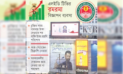 কোটি টাকা রাজস্ব বঞ্চিত চসিক