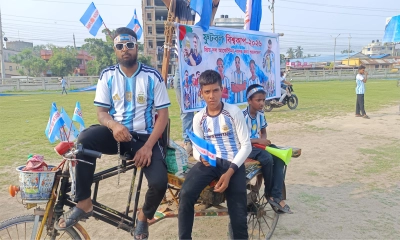 চুয়াডাঙ্গায় ২ হাজার ফুট পতাকা নিয়ে আর্জেন্টিনা ভক্তদের শোভাযাত্রা