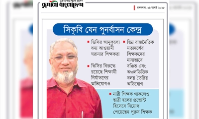 ফ্যাসিস্ট প্রেমিক ভিসি আলিমুল!