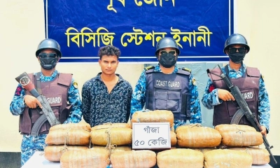 কক্সবাজারে ৫০ কেজি গাঁজাসহ মাদক পাচারকারী আটক