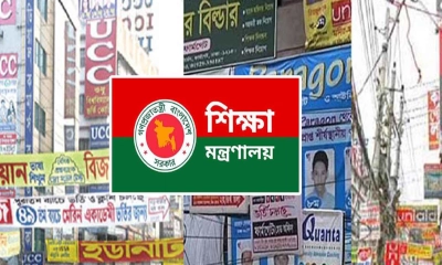 বন্ধ হচ্ছে দেশের সব কোচিং সেন্টার