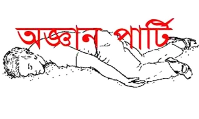 অজ্ঞান পার্টির খপ্পরে পড়ে সর্বস্ব খোয়ালেন মালয়েশিয়া প্রবাসী