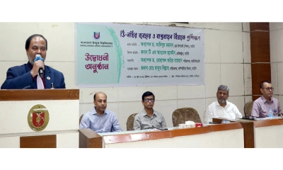 বাউবিতে ডি-নথির ব্যবহার ও বাস্তবায়নবিষয়ক প্রশিক্ষণ কর্মশালার উদ্বোধন