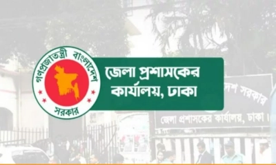 ভূমিকম্পে হতাহতদের আর্থিক সহায়তা দেবে ঢাকা জেলা প্রশাসন