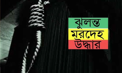 যাত্রাবাড়ীর হোটেল থেকে চিরকুটসহ যুবকের মরদেহ উদ্ধার