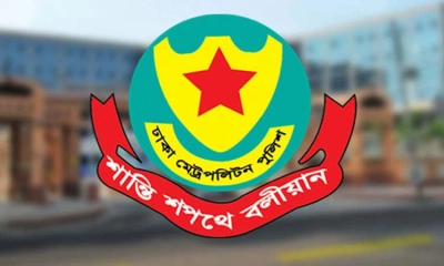 দুই দিবস উপলক্ষ্যে ডিএমপির বিশেষ বার্তা