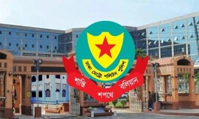 ডিএমপির ৫ কর্মকর্তাকে বদলি 