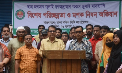 নাগরিক সম্পৃক্তকরণের মাধ্যমে স্থানীয় জনগোষ্ঠীর ক্ষমতায়নই উদ্দেশ্য: ডিএসসিসি