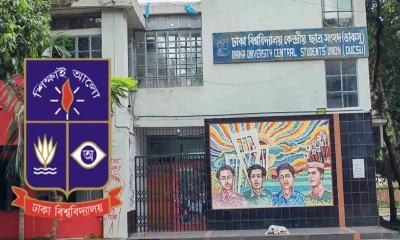 ঢাকা বিশ্ববিদ্যালয় কেন্দ্রীয় ছাত্র সংসদের (ডাকসু) ভবন। ছবি- সংগৃহীত