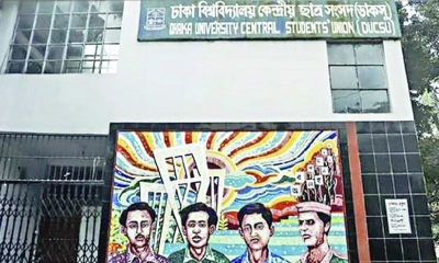 ডাকসু নির্বাচন: মনোনয়ন জমা দেওয়ার শেষ দিন আজ