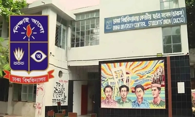 ঢাকা বিশ্ববিদ্যালয় কেন্দ্রীয় ছাত্র সংসদের (ডাকসু) ভবন। ছবি- সংগৃহীত