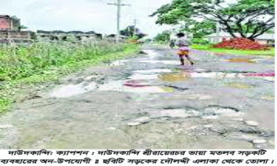 বন্ধ সড়ক পুনর্নির্মাণ কাজ ভোগান্তি চরমে