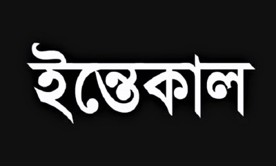 মানবজমিনের বিশেষ প্রতিনিধি  মিজানুর রহমানের মায়ের ইন্তেকাল