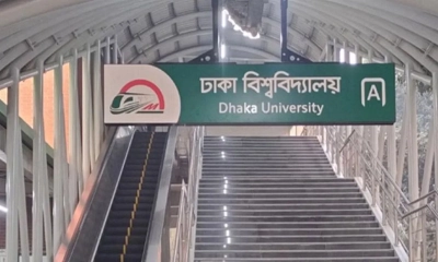 ৩ ঘণ্টা বন্ধ থাকবে ঢাকা বিশ্ববিদ্যালয় মেট্রো স্টেশন