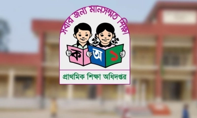 প্রাথমিকের শিক্ষক নিয়োগ পরীক্ষার ফল কবে, জানাল অধিদপ্তর
