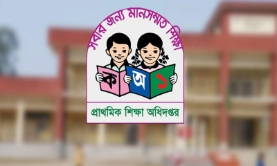 রমজানে প্রাথমিক বিদ্যালয় বন্ধ নাকি খোলা