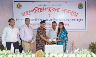 জবাবদিহিমূলক প্রতিষ্ঠান হিসেবে ফায়ার সার্ভিসকে গড়ে তোলার আহ্বান ডিজির