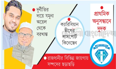 ভয়ংকর অর্থ পাচারকারী ছেলের দুর্নীতিবাজ বাবা!