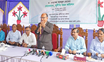 অনুষ্ঠানে বক্তব্য রাখছেন দুদক চেয়ারম্যান ড. মোহাম্মদ আবদুল মোমেন। ছবি- রুপালী বাংলাদেশ