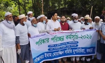 ছবি : সংগৃহীত