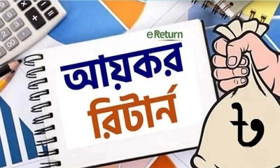 ই-রিটার্ন দাখিলে প্রথম দিনেই রেকর্ড