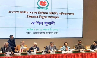ইসিতে চলছে শেষ দিনের আপিল শুনানি