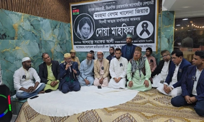 শারজায় বেগম খালেদা জিয়ার স্মরণে দোয়া মাহফিল