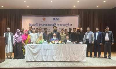 মেধাবী শিক্ষার্থীদের বৃত্তি দিল ইডকল