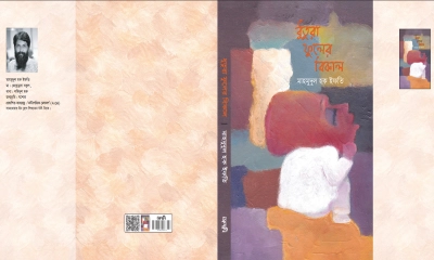 ছবি : সংগৃহীত