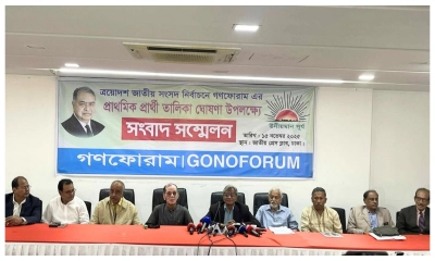 জাতীয় নির্বাচন: ১৩৩ আসনে প্রার্থী দিল গণফোরাম