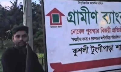 ছবি- সংগৃহীত