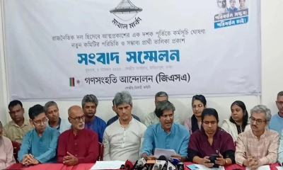 ৯১ আসনে প্রার্থী ঘোষণা করল গণসংহতি আন্দোলন। ছবি- সংগৃহীত