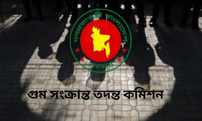 ‘গুম-সংক্রান্ত কমিশন নিয়ে বিভ্রান্তিকর তথ্য ছড়ানো হচ্ছে’