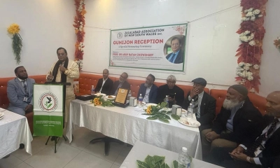 সিডনিতে জালালাবাদের গুণীজন সম্মাননায় সংবর্ধিত ড. অরূপ রতন চৌধুরী