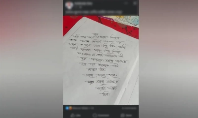 পরীক্ষার উত্তরপত্রে নম্বর চেয়ে শিক্ষককে ‘বাবা’ ডাকল ছাত্রী