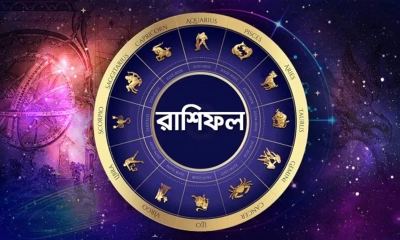 মঙ্গলবার কী আছে ভাগ্যে, জেনে নিন রাশিফলে
