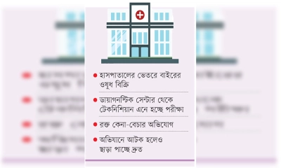 সরকারি হাসপাতালে দালালের পোয়াবারো