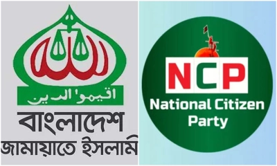 জামায়াত-এনসিপি আসন সমঝোতা চূড়ান্ত, কাল-পরশু ঘোষণা