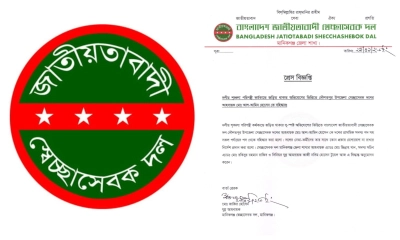 ‘বিদ্রোহী’ প্রার্থীর পক্ষে প্রচার: স্বেচ্ছাসেবক দলের ৯ নেতাকে শোকজ, বহিষ্কার ১