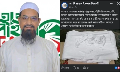 ‘ভোটাধিকার হরণ ঠেকাতে কাফনের কাপড় প্রস্তুত রেখেই নির্বাচনে নেমেছি’